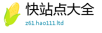 2025精准资料大全免费和7777788888管家婆老家凤凰网